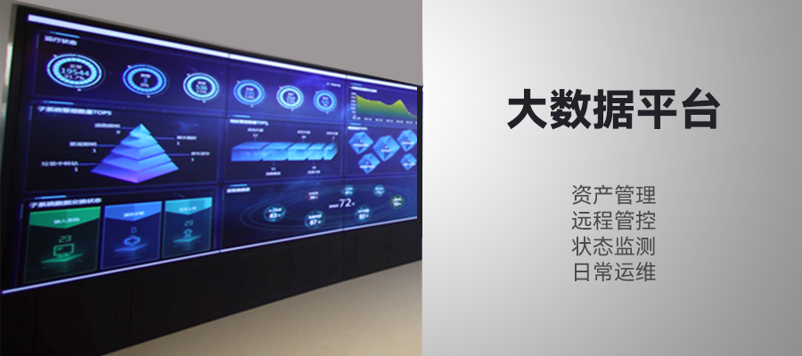 1649234306556763.png 大數(shù)據(jù)平臺(tái).png